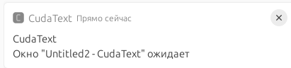 сообщение &quot;Окно CudaText ожидает&quot;